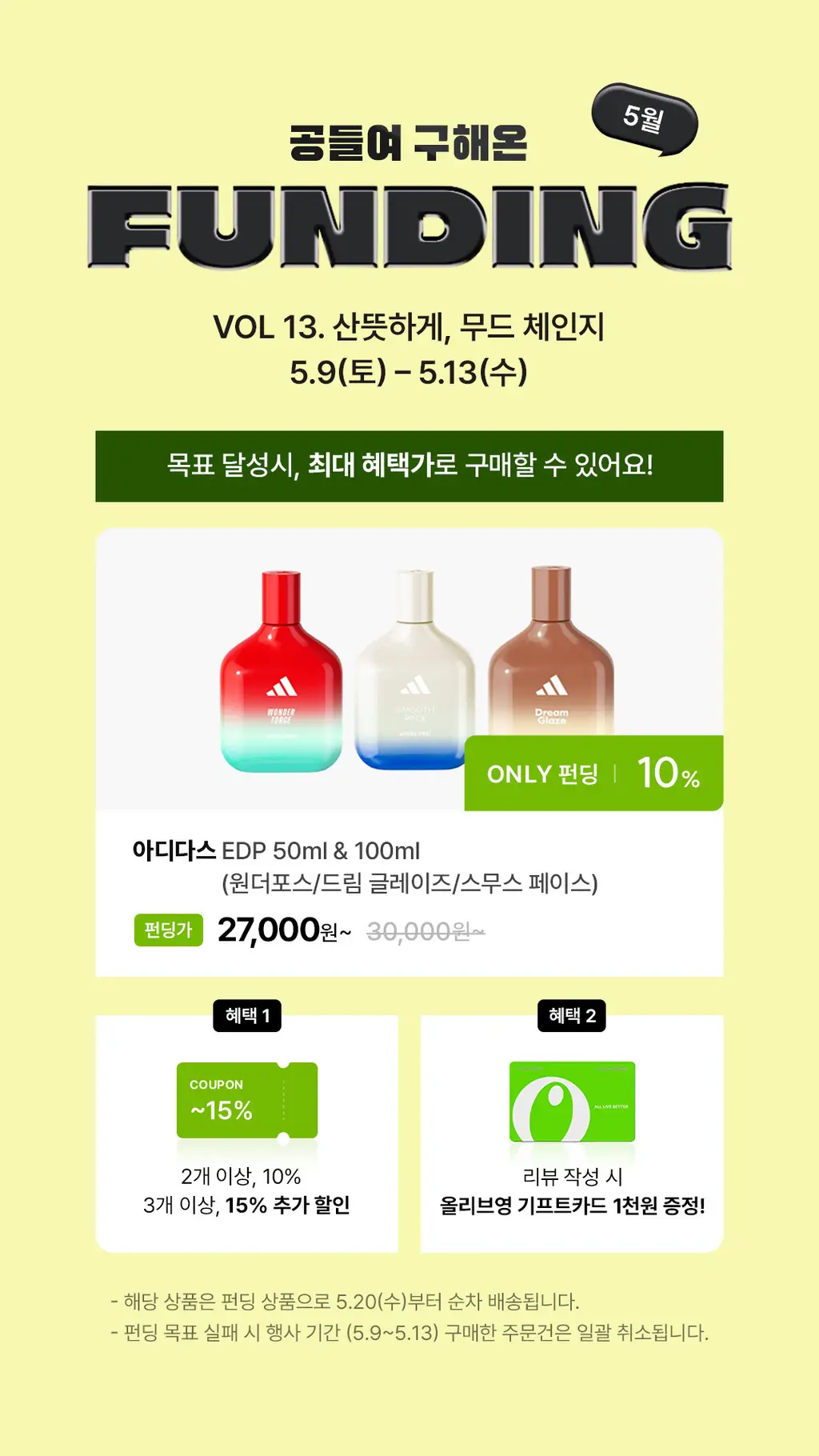 [김재원PICK] 아디다스 EDP 2 3종(50ml/100ml) 택 1 상세페이지 25